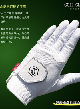 （新旧程度80-90%）BURKE高尔夫手套轻薄薄面料吸水力强手套防滑