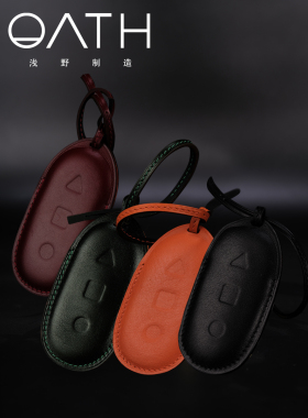 浅野OATH理想汽车全手工L9L8L7真皮钥匙包法国小牛皮高档包壳扣新