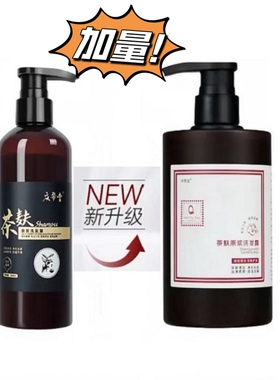 庆翠堂茶麸原浆洗发露新升级500g正装去屑止痒韧发滋养正品洗发水