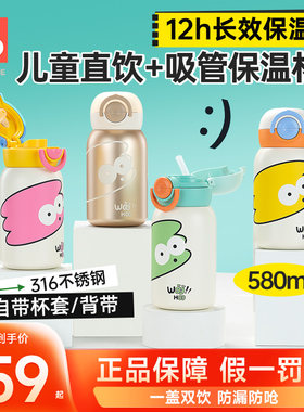 gb好孩子儿童不锈钢保温杯大容量
