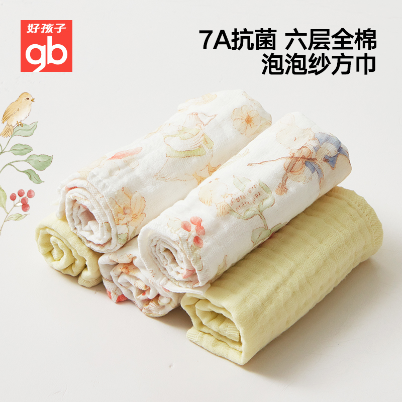 好孩子7A抗菌六层全棉口水巾
