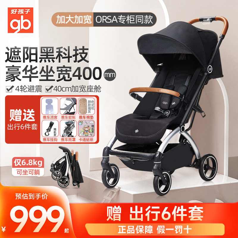 gb好孩子婴儿推车可坐可躺避震加宽轻便可折叠宝宝车遛娃避震D850