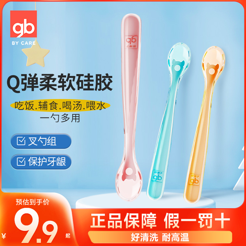 好孩子婴儿硅胶辅食勺儿童餐具