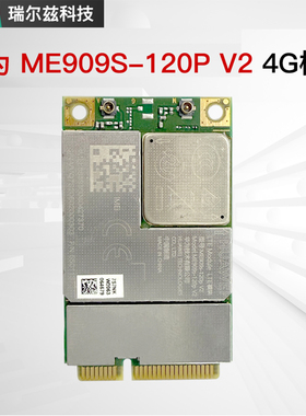 华为ME909S-120p v2 4G模组 LTE Cat4 FDD TDD GNSS MiniPcle接口