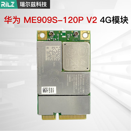 华为ME909S-120p v2 4G模组 LTE Cat4 FDD TDD GNSS MiniPcle接口
