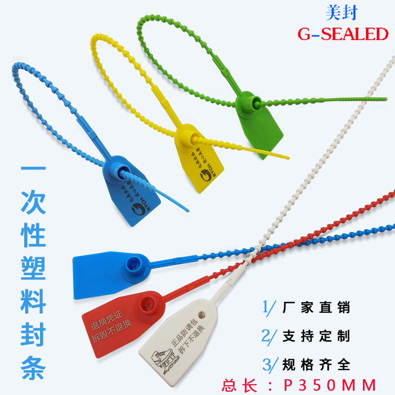 G-SEALED美封封签吊牌煤运物流