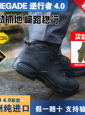LOWA新款逆行者4.0EVO徒步鞋GTX