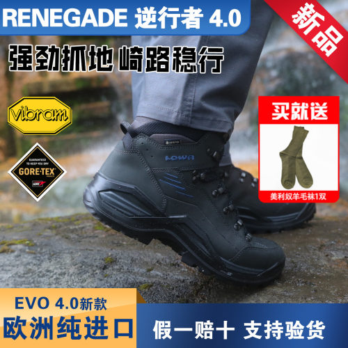 LOWA新款逆行者4.0EVO徒步鞋GTX