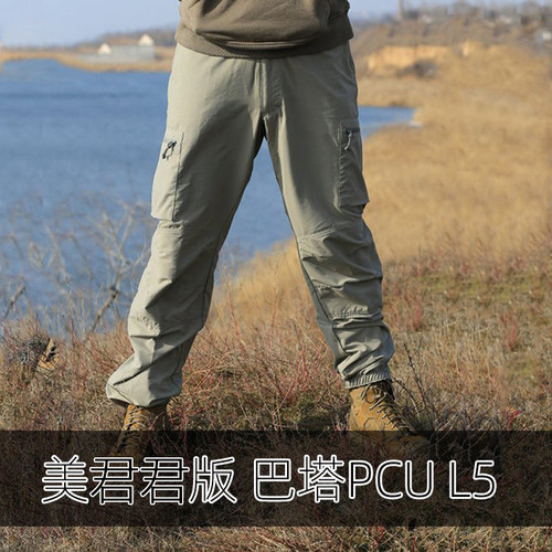 君版海豹原品PCUL5二代软壳裤