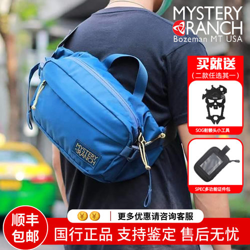 神秘农场HipMonkey斜挎包