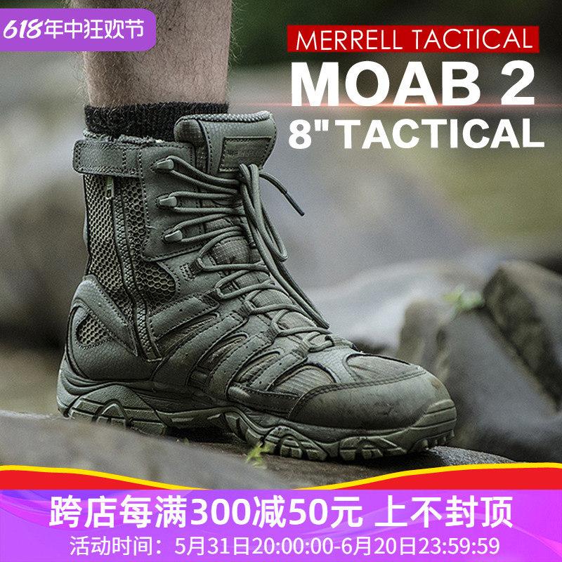 美国merrell迈乐moab2户外作训靴