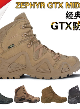 新货 LOWA战术靴Zephyr GTX作战中帮男女户外防水透气登山徒步鞋