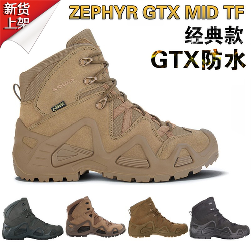 一代lowaZephyrGTX登山徒步鞋