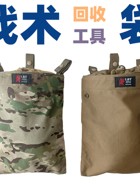美产原品军版LBT 2616A 装备回收袋 特种用战术附件包 工具包防水