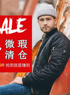 美国进口 ALPHA阿尔法MA-1 飞行员夹克男女秋冬棉衣短款外套潮MA1