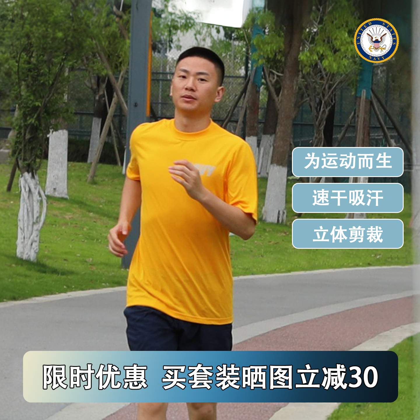 美产公发navy海军PT体能训练短袖体恤户外速干衣短裤男套装运动服