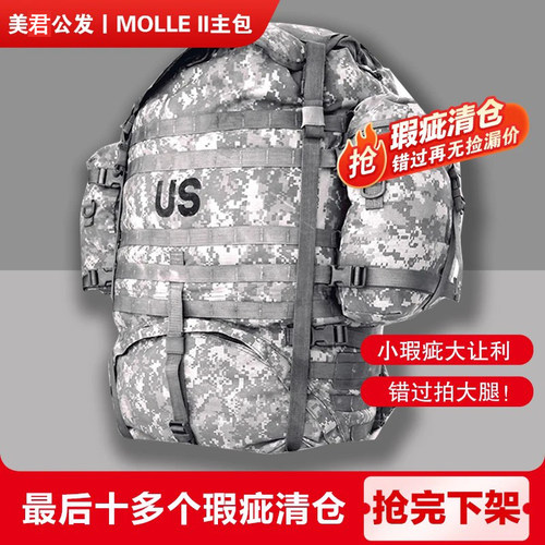 美君版molleii2登山包背包