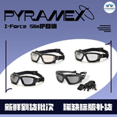 护目镜风镜军迷战术眼镜 Force STS速龙小队飞虎队 美国Pyramex