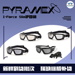 美国Pyramex Force 护目镜风镜军迷战术眼镜 STS速龙小队飞虎队