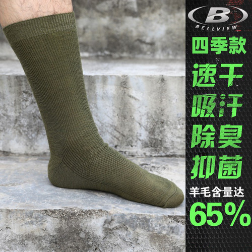 进口澳军版美利奴户外登山徒步羊毛袜子男军迷中筒速干排汗四季袜 - 封面