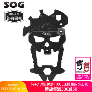 美国索格SOG多功能组合骷髅头小工具多用开瓶器螺丝刀SM1001