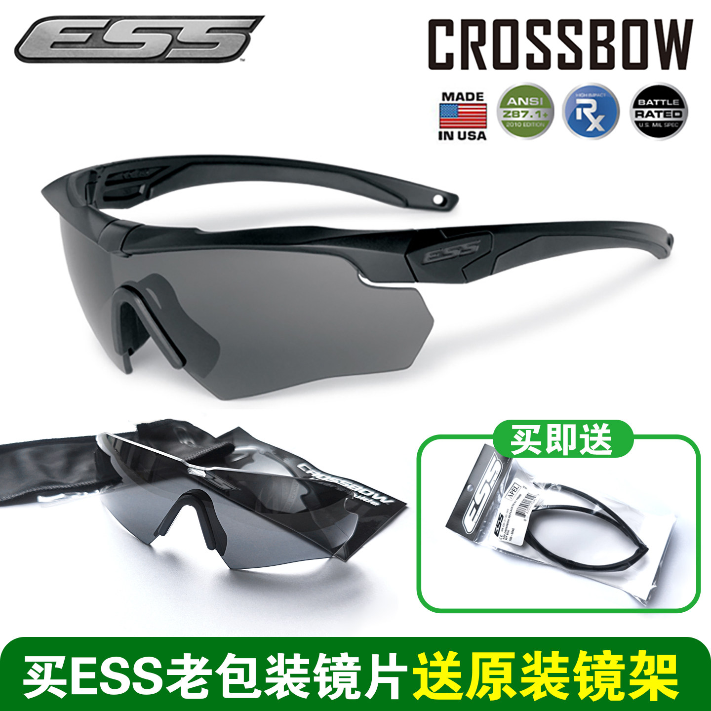 美国军版原品总代理进口ESS战术护目镜CROSSBOW 烟灰镜片防弹