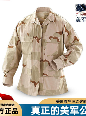 美军军版原品公发三沙作训服男式套装作战服战术外套衣DCU外上衣