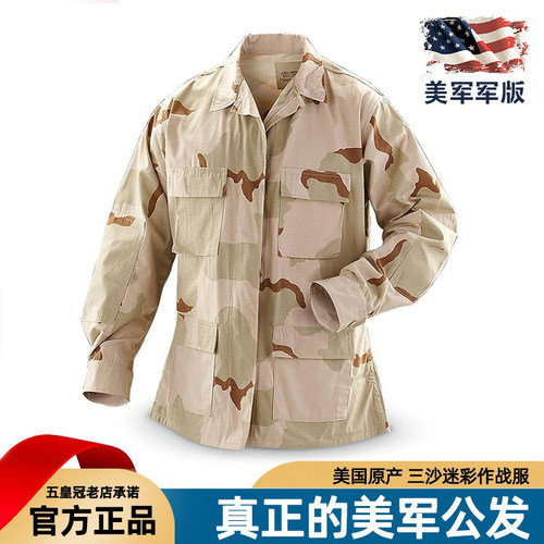 美军军版作训服USMC三沙作战服