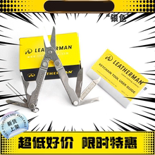 美行质保Leatherman莱泽曼MICRA魅力多功能组合工具钳子迷你剪刀