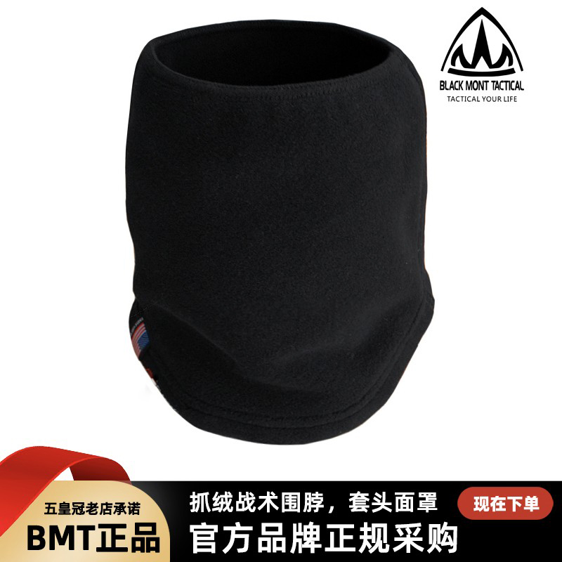 户外保暖围脖抓绒战术