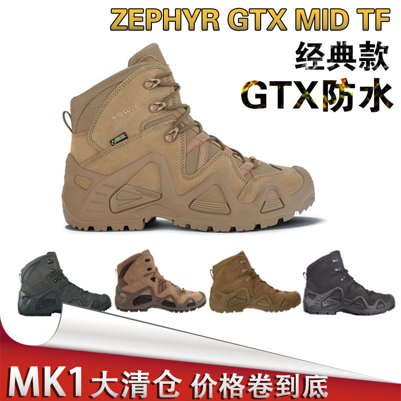 LOWA战术靴Zephyr GTX作战中帮男女户外防水透气登山徒步鞋MK1