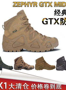 LOWA战术靴Zephyr GTX作战中帮男女户外防水透气登山徒步鞋MK1