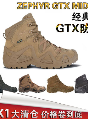 一代lowaZephyrGTX登山徒步鞋