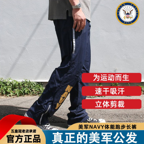 USMC海军跑步长裤NAVY训练裤