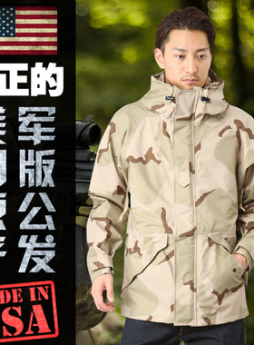 美军版公发原品ECWCS三沙迷彩冲锋衣冲锋裤军迷服GTX防水战术外套