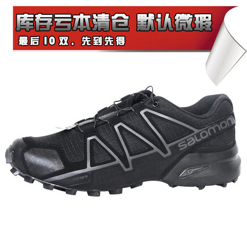 salomon萨洛蒙军版wide越野跑鞋