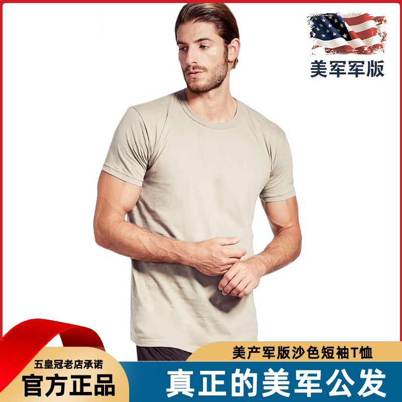 美产公发体能训练服USMC短袖