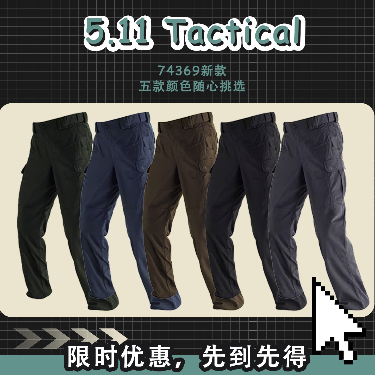 美国5.11战术裤作训裤军迷作战长裤户外工装裤防水速干74369新款