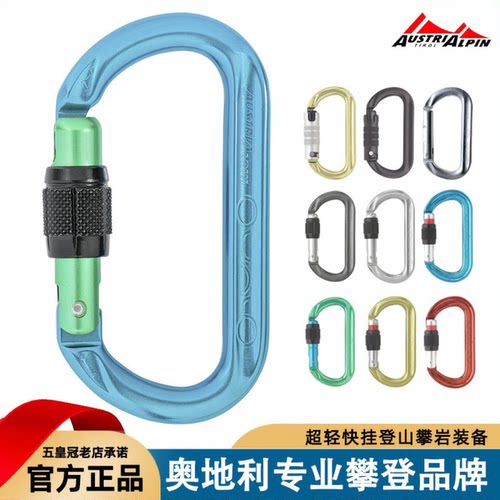 奥地利austrialpinbd装备挂扣