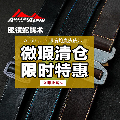战术腰带军迷真皮皮带奥斯攀