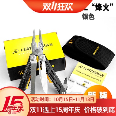 leatherman美行质保多功能工具钳
