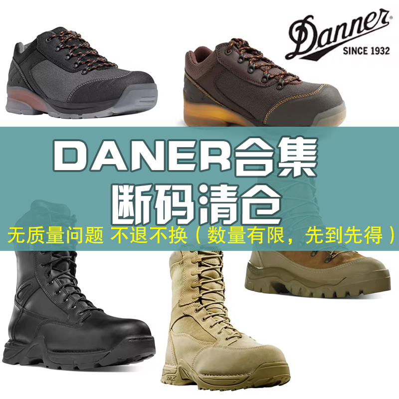 danner正品丹纳牛逼装备沙漠靴