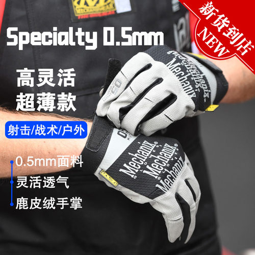 超级技师mechanix军迷手套