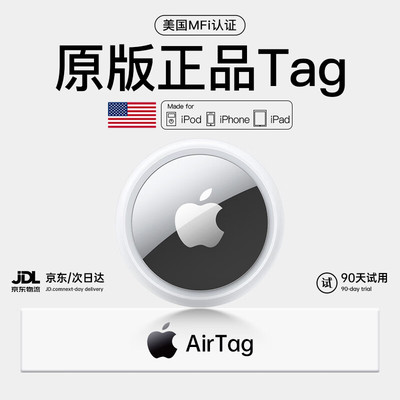 适用官方定位器防丢器AirTag正品
