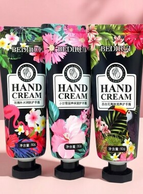 贝迪瑞补水保湿滋润护手霜
