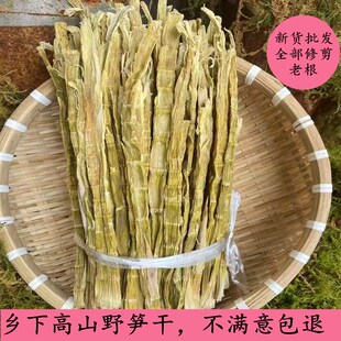 新货笋干笋尖临安竹笋干天目山石笋干500克笋干礼盒农家特产