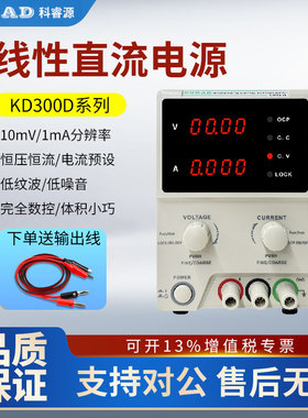 KORAD科睿源电源KD3003D/KD3005D线性直流稳压可调电源30V/3A/5A