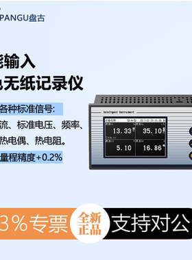 PANGU盘古无纸记录仪VX2301R/VX2302R万能输入多路数据记录仪