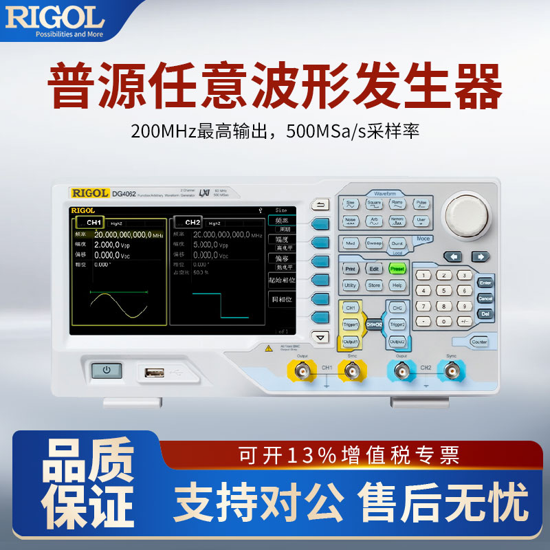 普源RIGOL函数任意波形信号发生器信号源DG4102/4062/4162/4202