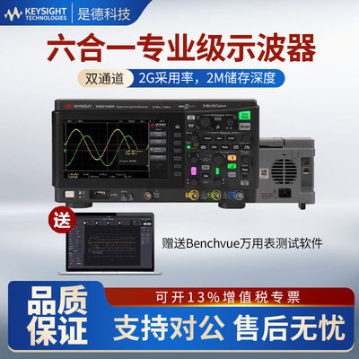 是德科技KEYSIGHT数字示波器DSOX1204A四通道DSOX1204G安捷伦200M